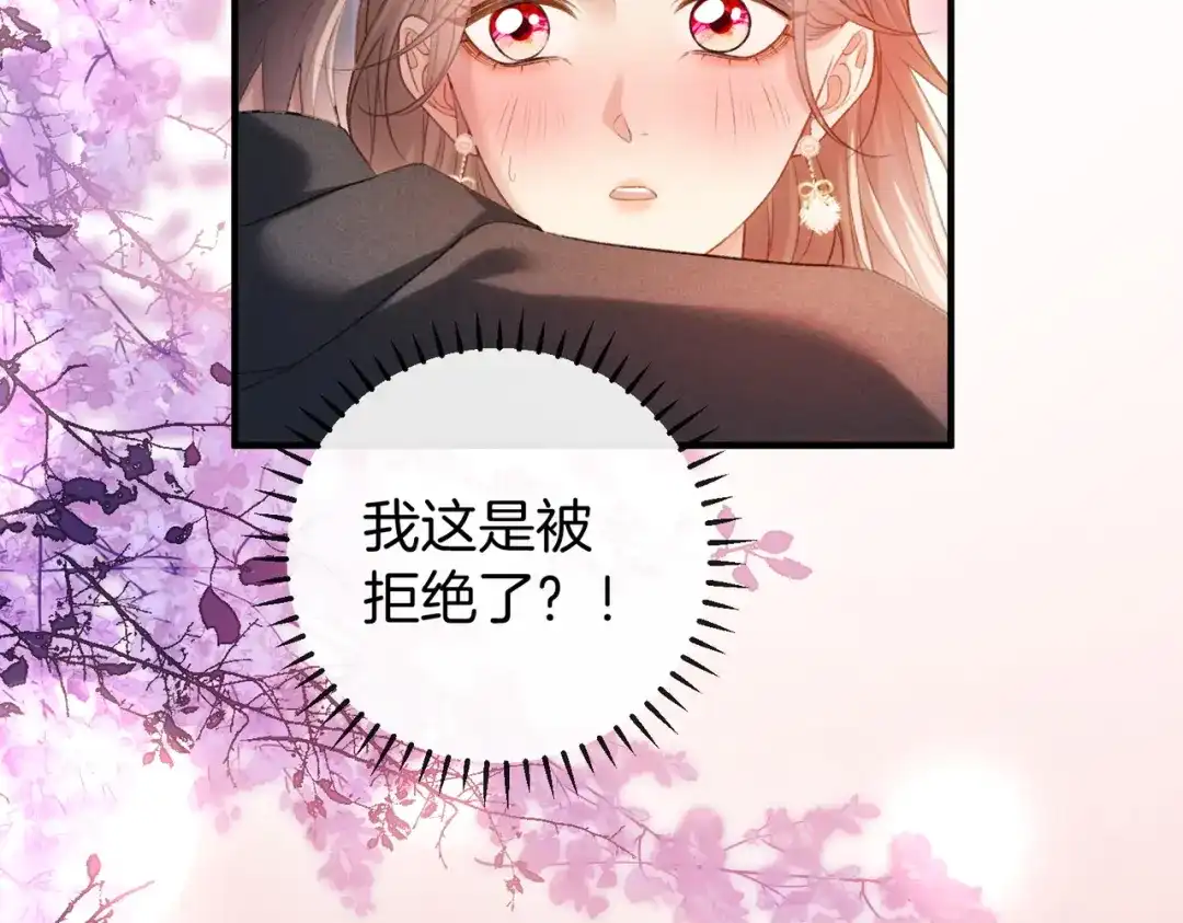 《伪装名流》第75话 对你是认真的喜欢 第28页