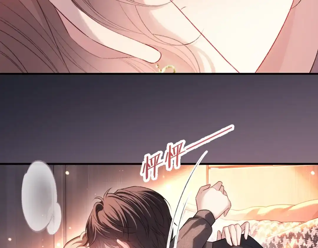 《伪装名流》第75话 对你是认真的喜欢 第70页