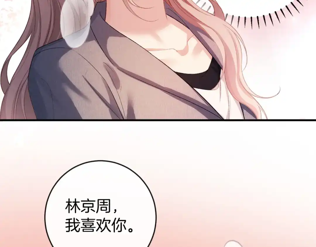 《伪装名流》第75话 对你是认真的喜欢 第62页