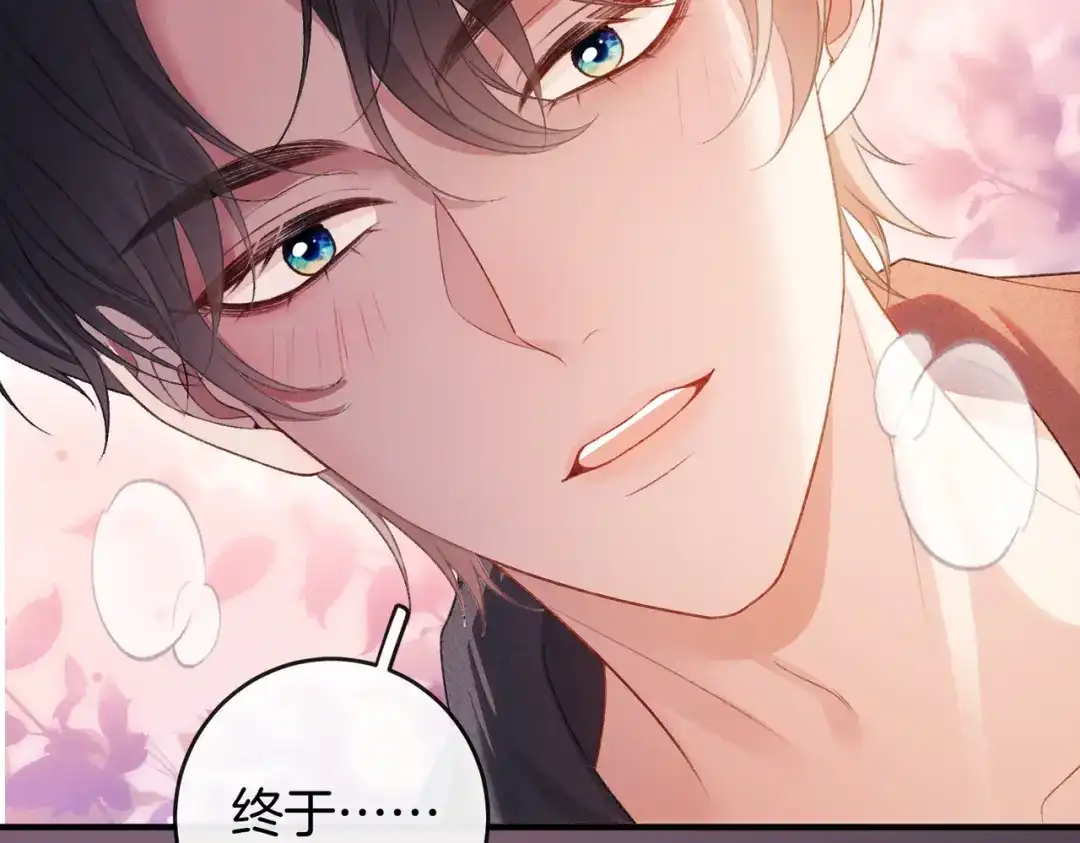 《伪装名流》第75话 对你是认真的喜欢 第65页