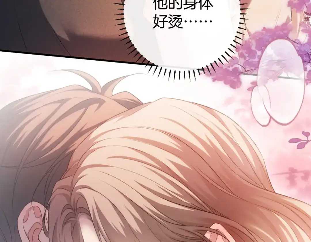 《伪装名流》第75话 对你是认真的喜欢 第40页