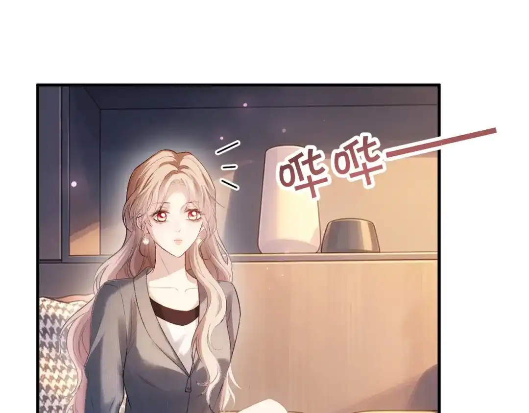 《伪装名流》第75话 对你是认真的喜欢 第93页
