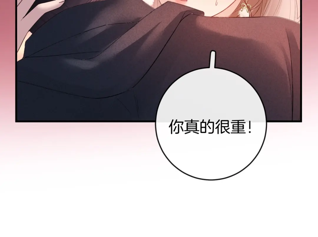 《伪装名流》第75话 对你是认真的喜欢 第13页