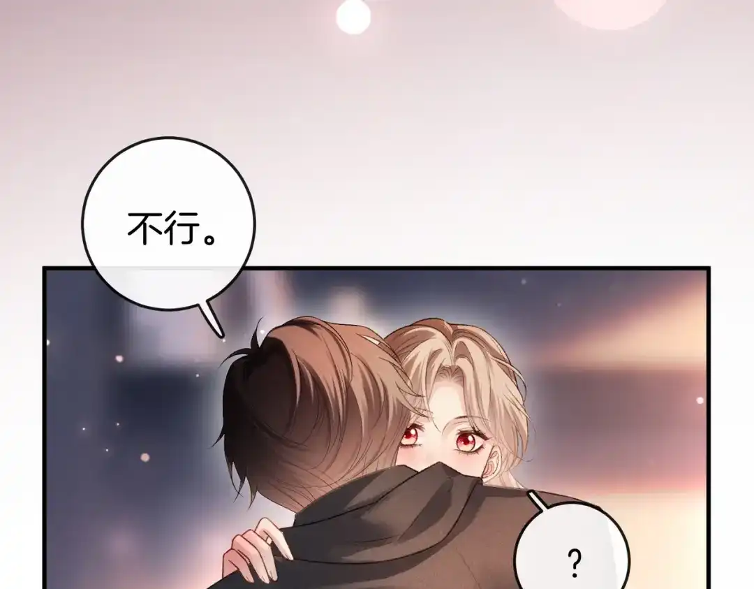 《伪装名流》第75话 对你是认真的喜欢 第25页