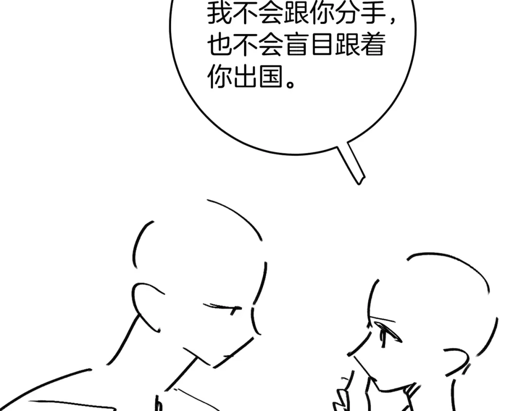 《伪装名流》第75话 对你是认真的喜欢 第117页