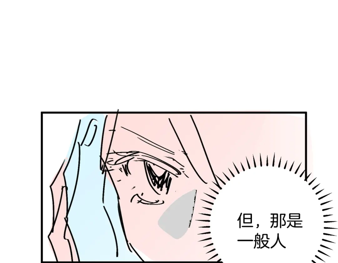 《伪装名流》第75话 对你是认真的喜欢 第114页