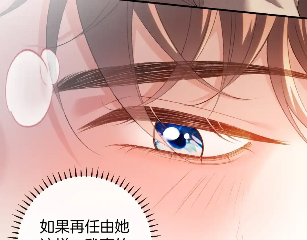 《伪装名流》第75话 对你是认真的喜欢 第37页