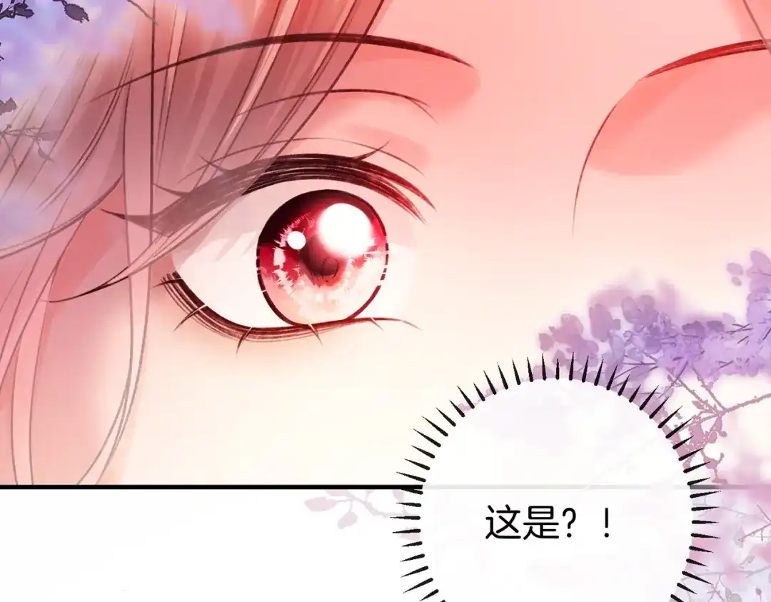 《伪装名流》第75话 对你是认真的喜欢 第108页