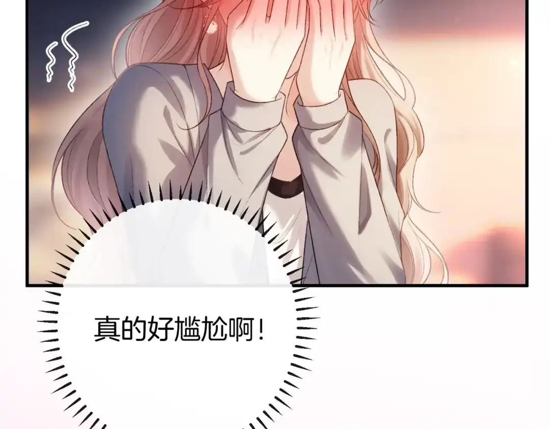 《伪装名流》第75话 对你是认真的喜欢 第100页