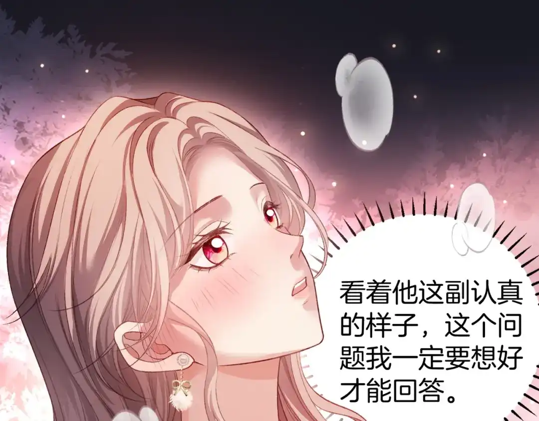 《伪装名流》第75话 对你是认真的喜欢 第61页