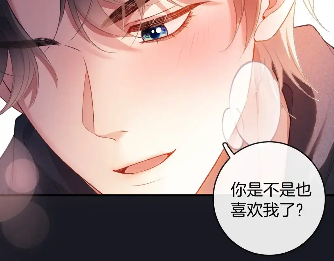 《伪装名流》第75话 对你是认真的喜欢 第59页