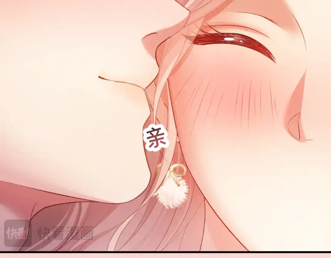 《伪装名流》第75话 对你是认真的喜欢 第45页
