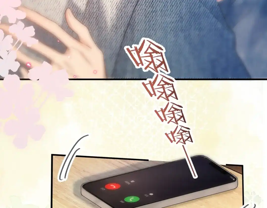 《伪装名流》第76话 爱情事业我都要！ 第81页