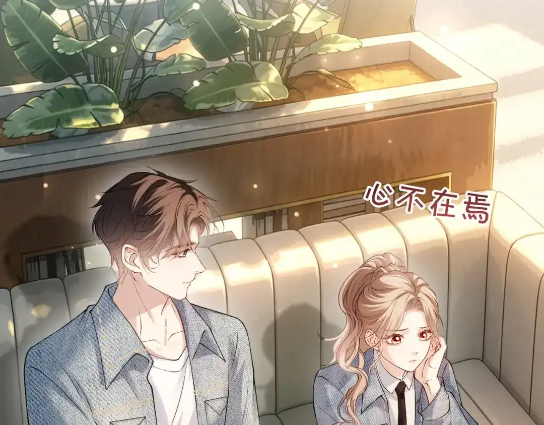 《伪装名流》第76话 爱情事业我都要！ 第18页