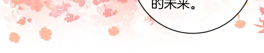 《伪装名流》第76话 爱情事业我都要！ 第63页