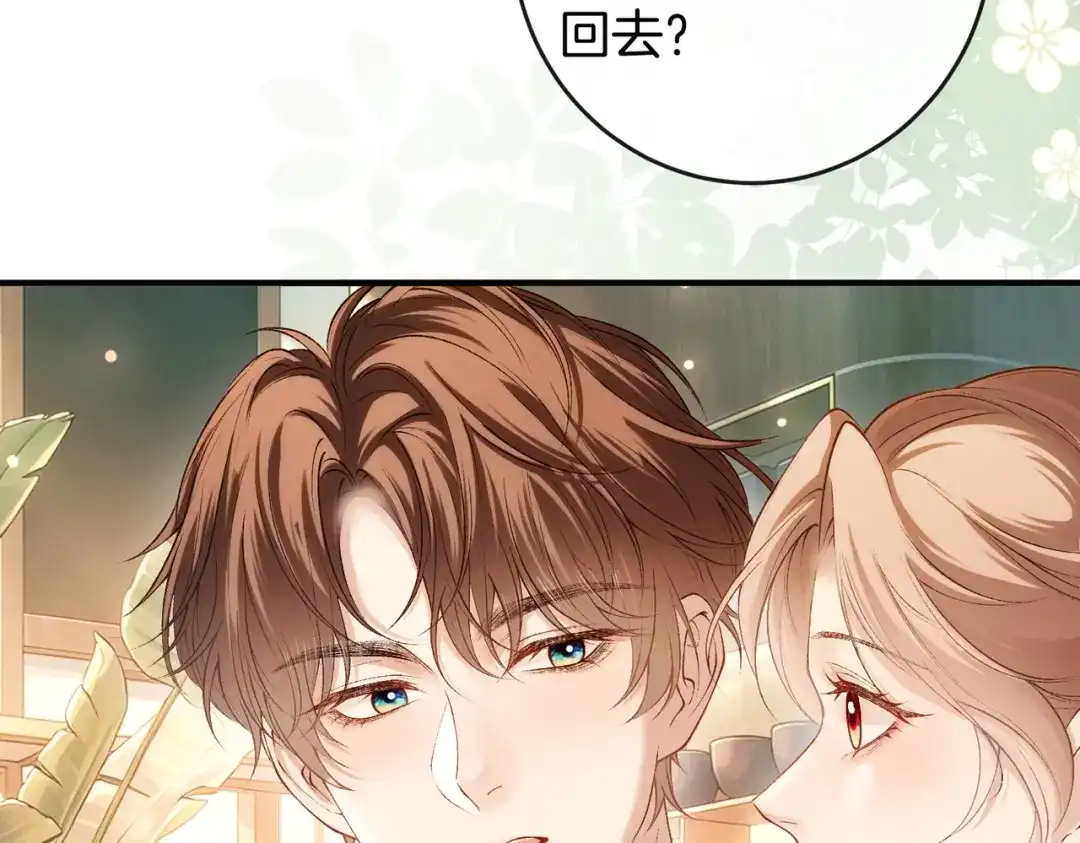 《伪装名流》第76话 爱情事业我都要！ 第26页