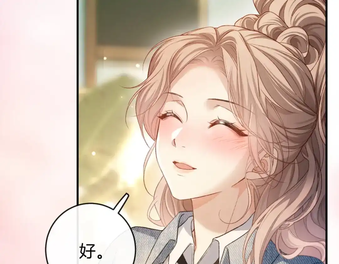 《伪装名流》第76话 爱情事业我都要！ 第70页