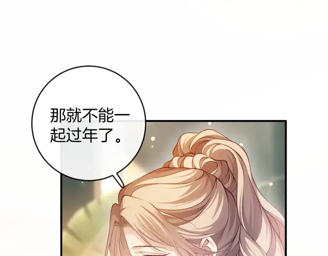 《伪装名流》第76话 爱情事业我都要！ 第30页