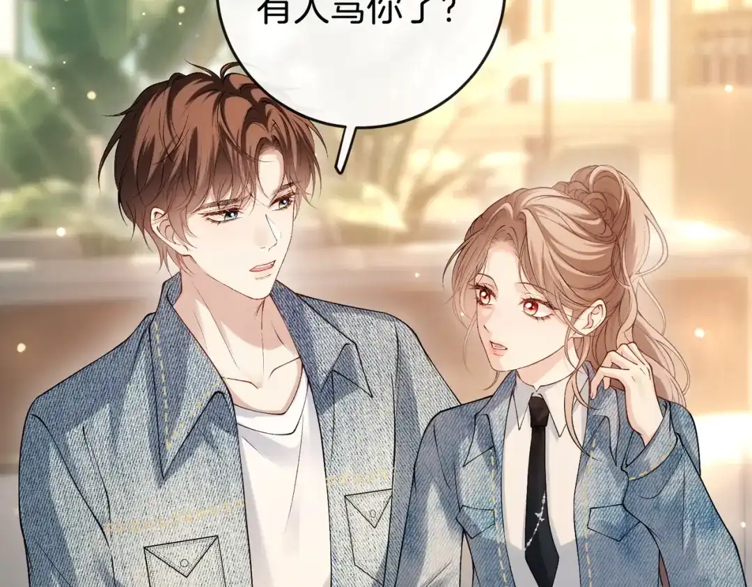 《伪装名流》第76话 爱情事业我都要！ 第20页