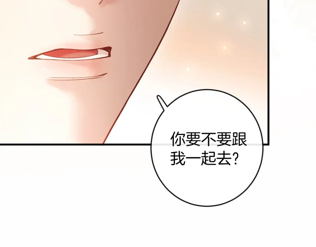 《伪装名流》第76话 爱情事业我都要！ 第36页