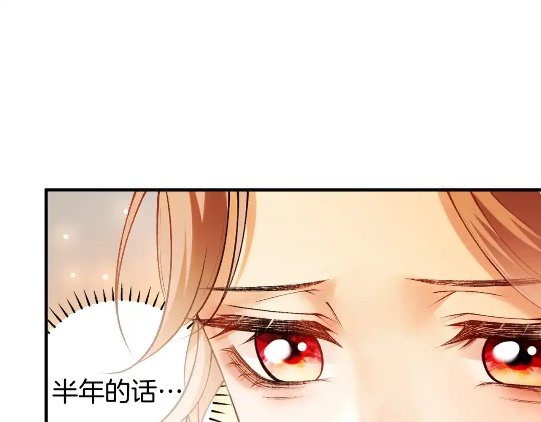 《伪装名流》第76话 爱情事业我都要！ 第28页