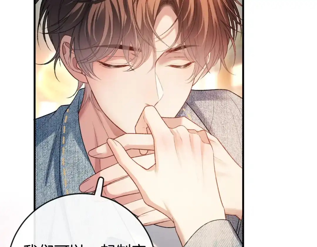 《伪装名流》第76话 爱情事业我都要！ 第68页