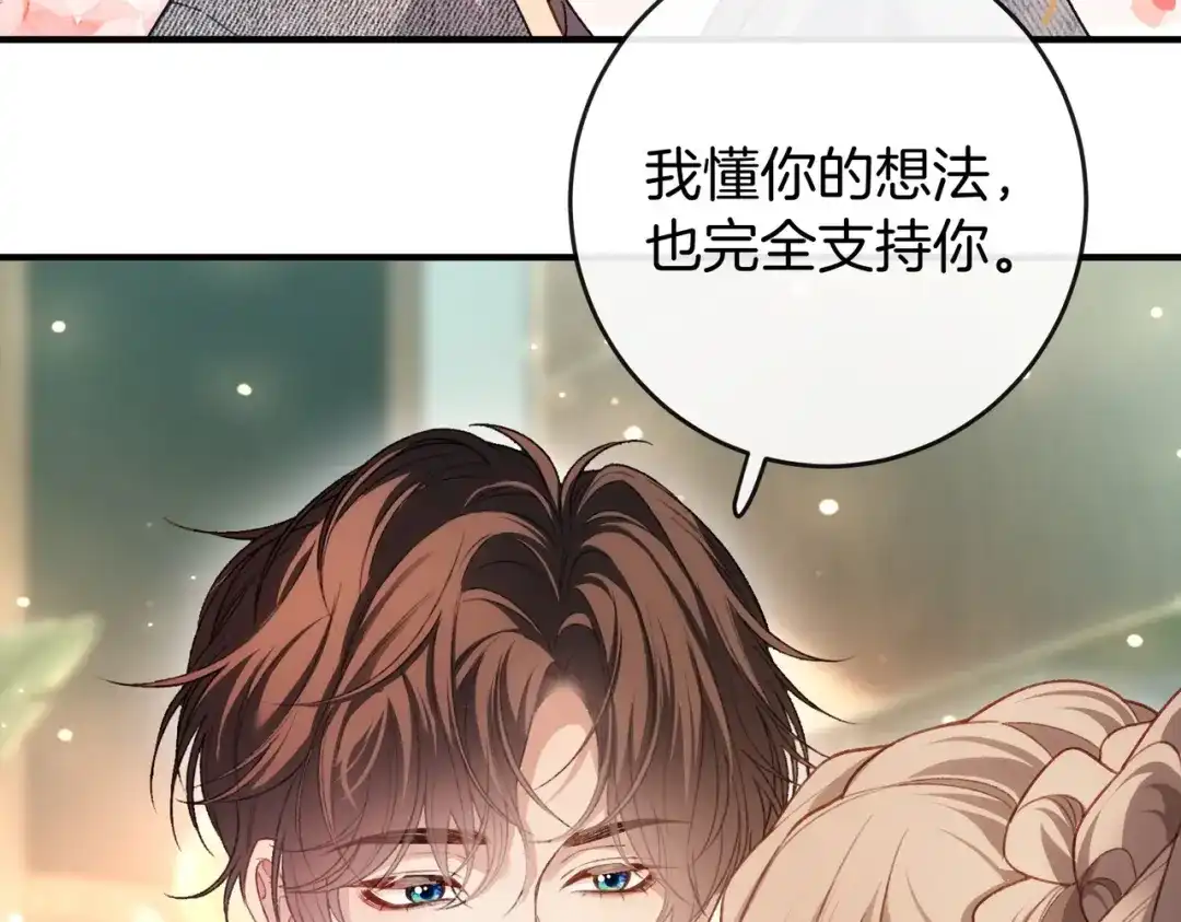 《伪装名流》第76话 爱情事业我都要！ 第65页