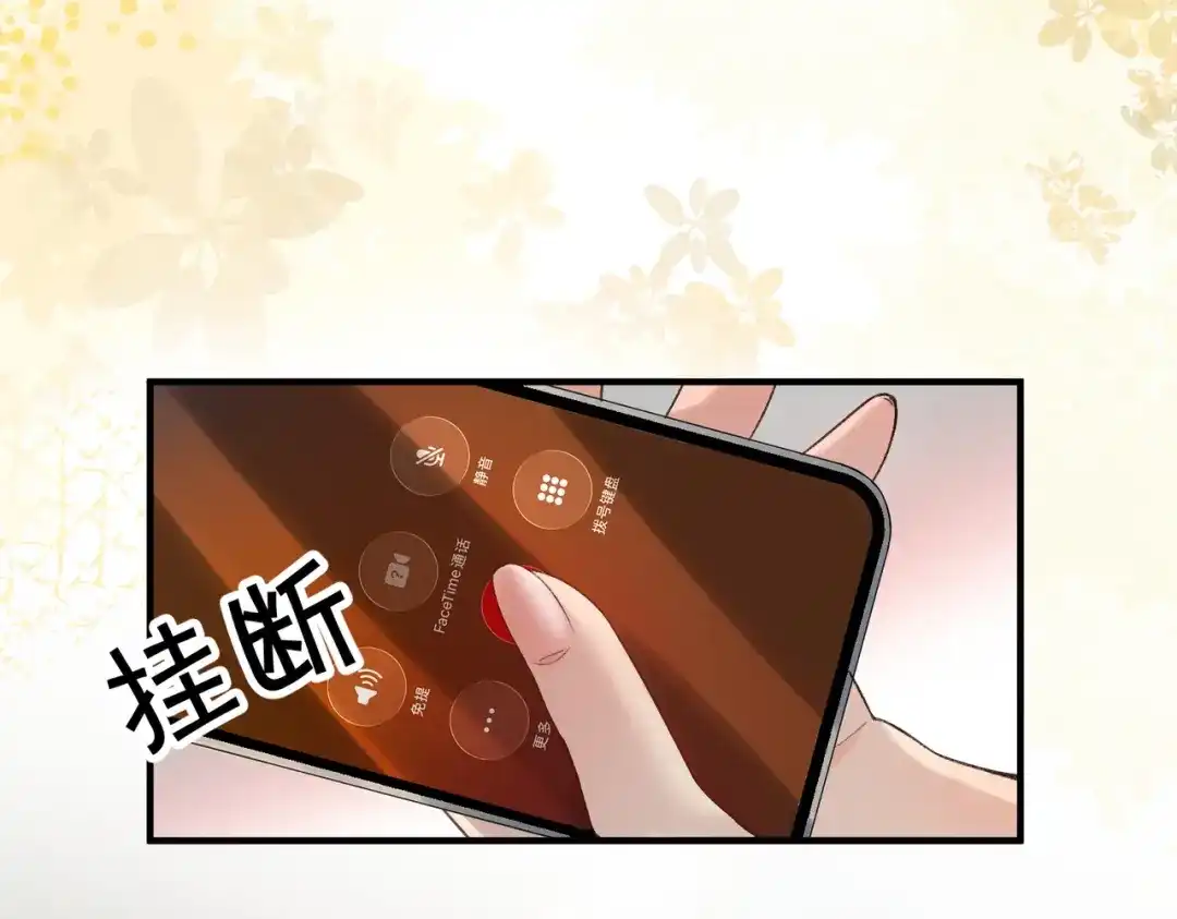 《伪装名流》第76话 爱情事业我都要！ 第91页