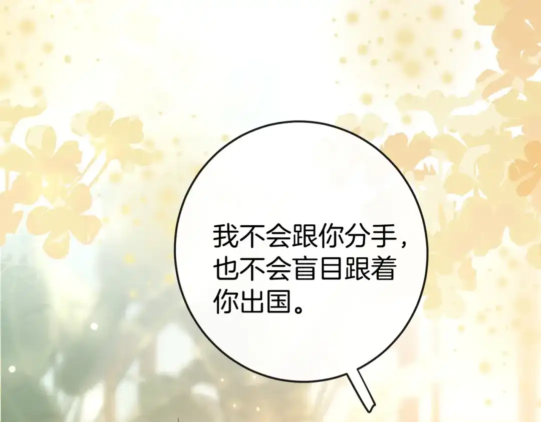 《伪装名流》第76话 爱情事业我都要！ 第58页