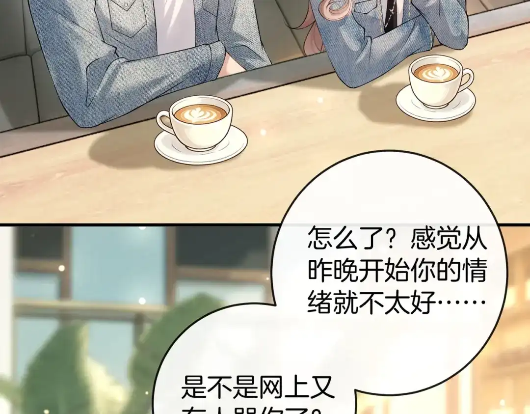 《伪装名流》第76话 爱情事业我都要！ 第19页