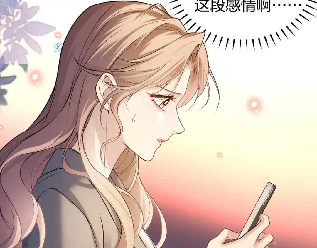 《伪装名流》第76话 爱情事业我都要！ 第9页