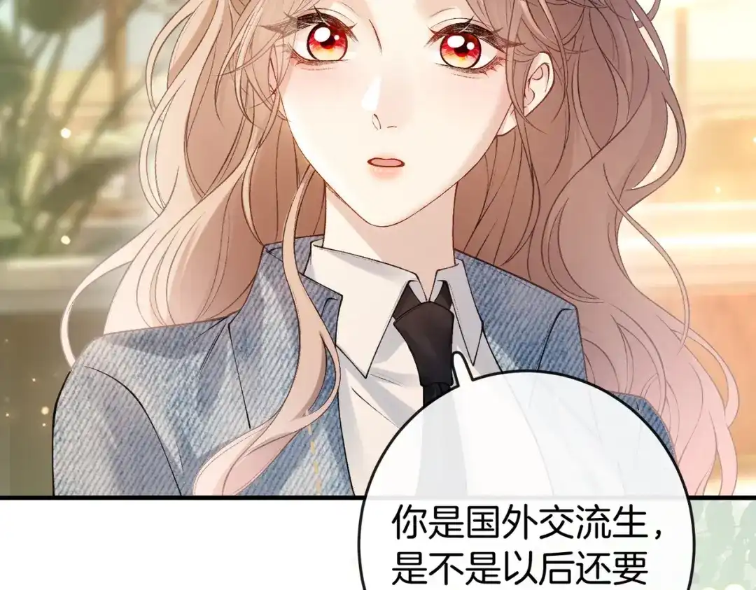 《伪装名流》第76话 爱情事业我都要！ 第25页