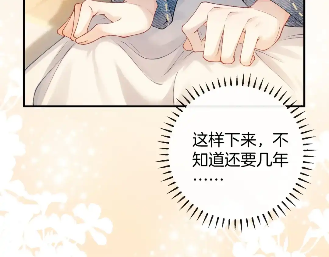 《伪装名流》第76话 爱情事业我都要！ 第33页