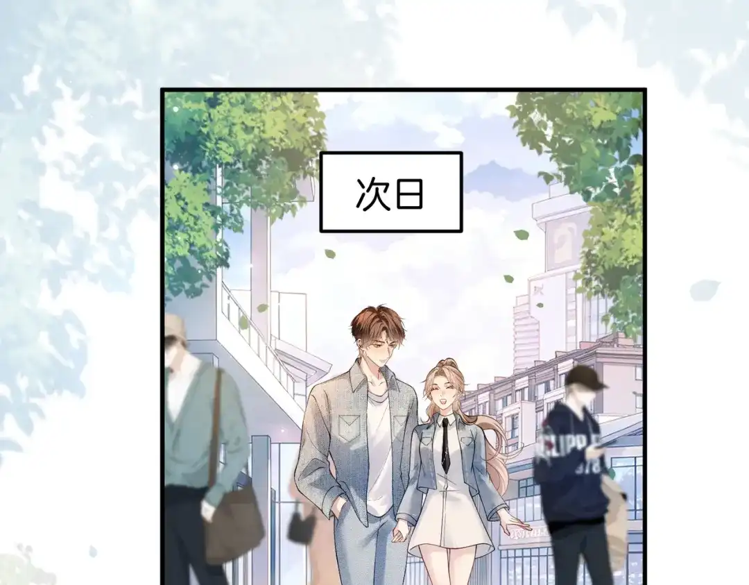 《伪装名流》第76话 爱情事业我都要！ 第12页