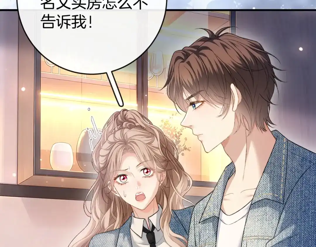《伪装名流》第77话 恋情取得家长认可 第47页