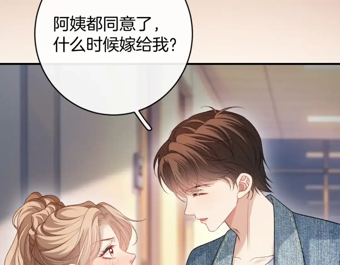 《伪装名流》第77话 恋情取得家长认可 第92页