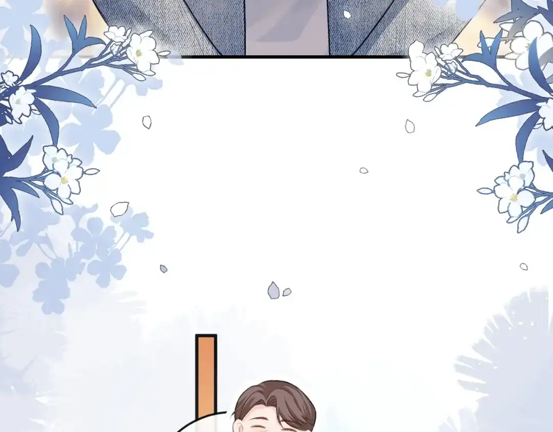 《伪装名流》第77话 恋情取得家长认可 第79页