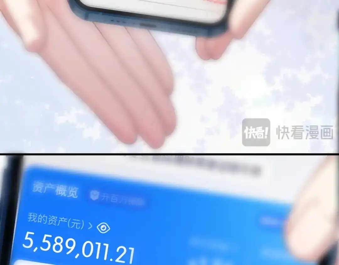 《伪装名流》第77话 恋情取得家长认可 第45页
