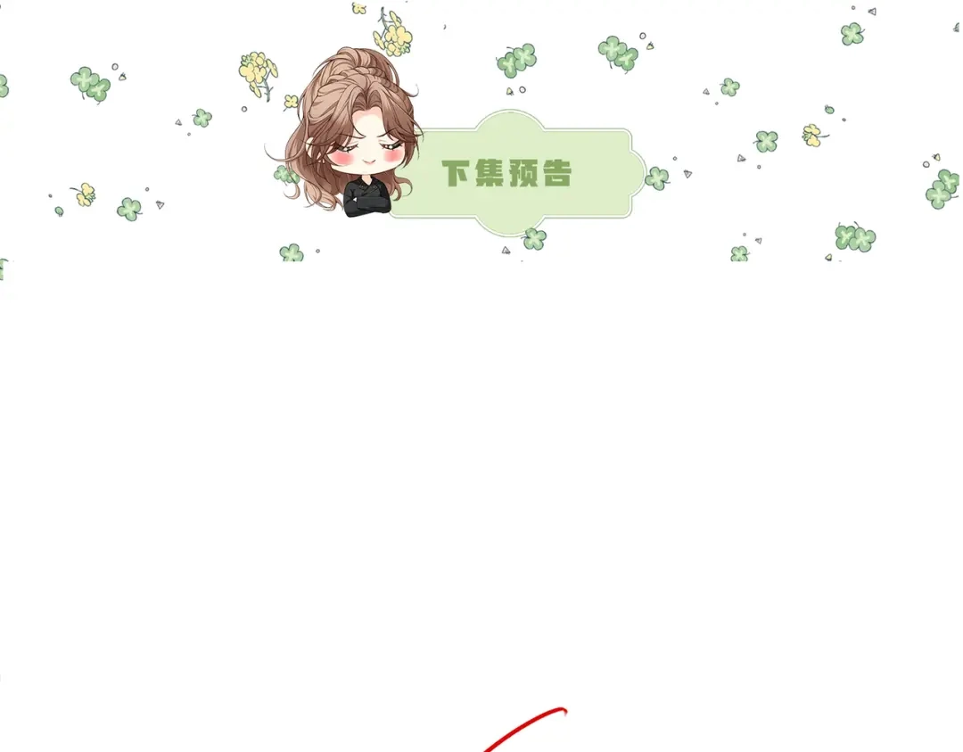 《伪装名流》第77话 恋情取得家长认可 第118页