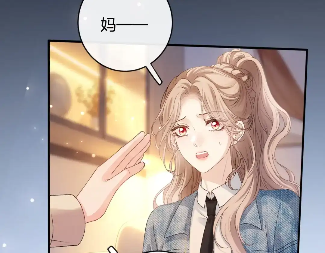 《伪装名流》第77话 恋情取得家长认可 第32页