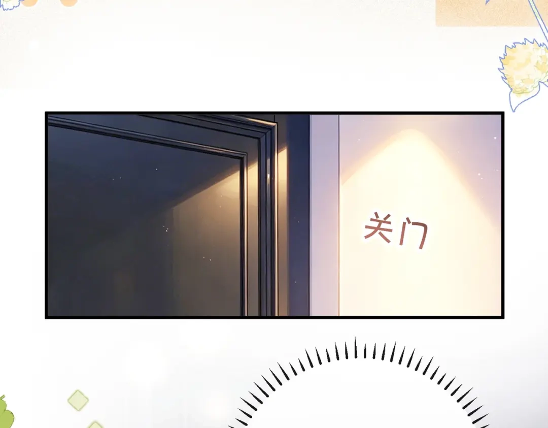 《伪装名流》第77话 恋情取得家长认可 第105页