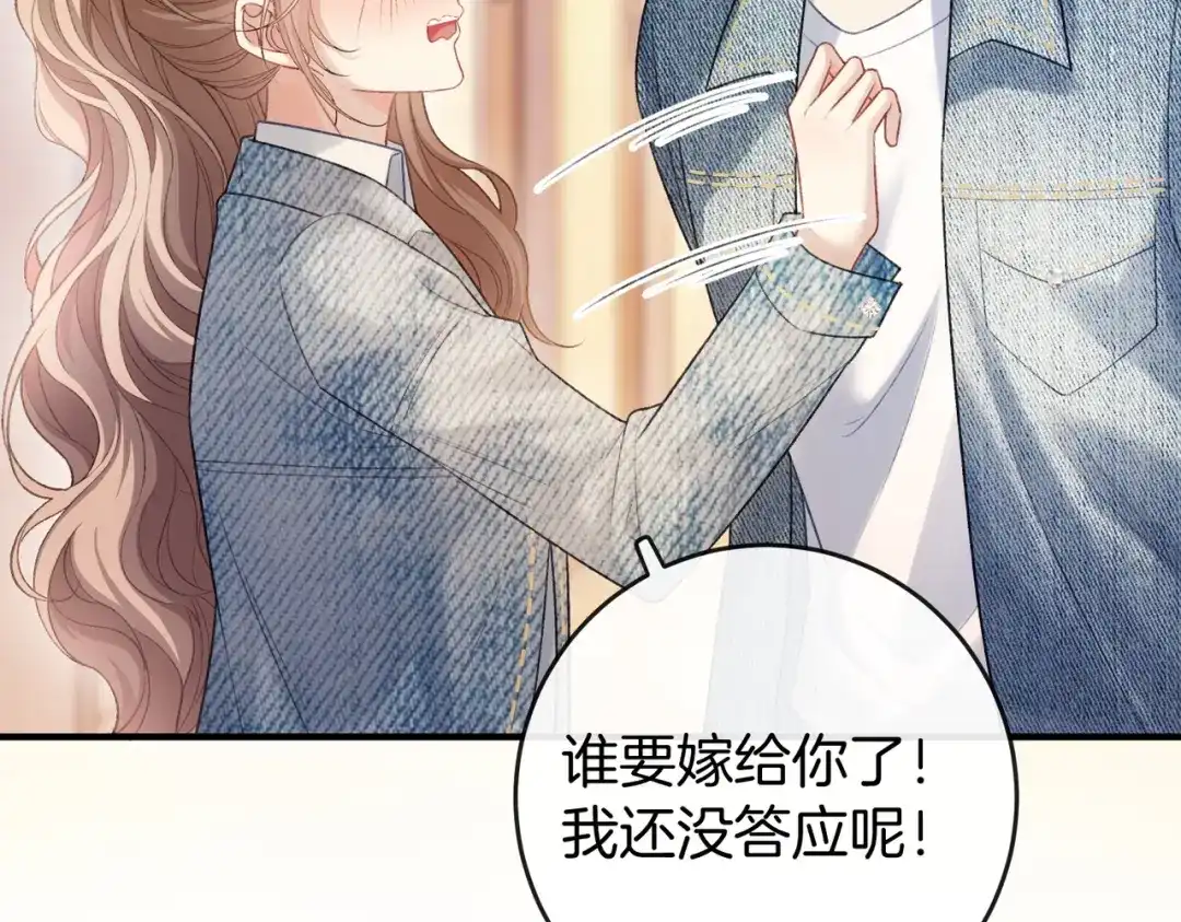 《伪装名流》第77话 恋情取得家长认可 第93页