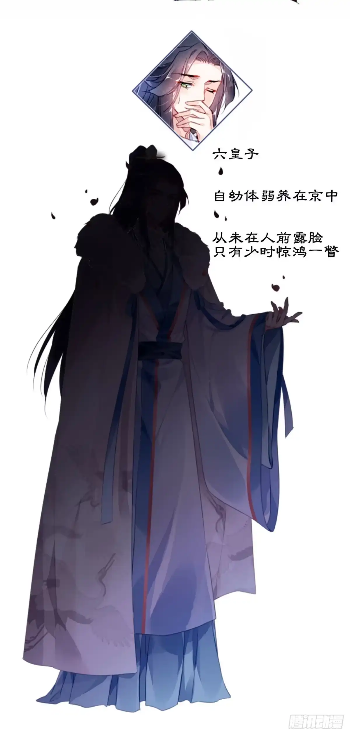 《问丹朱》预告 第4页