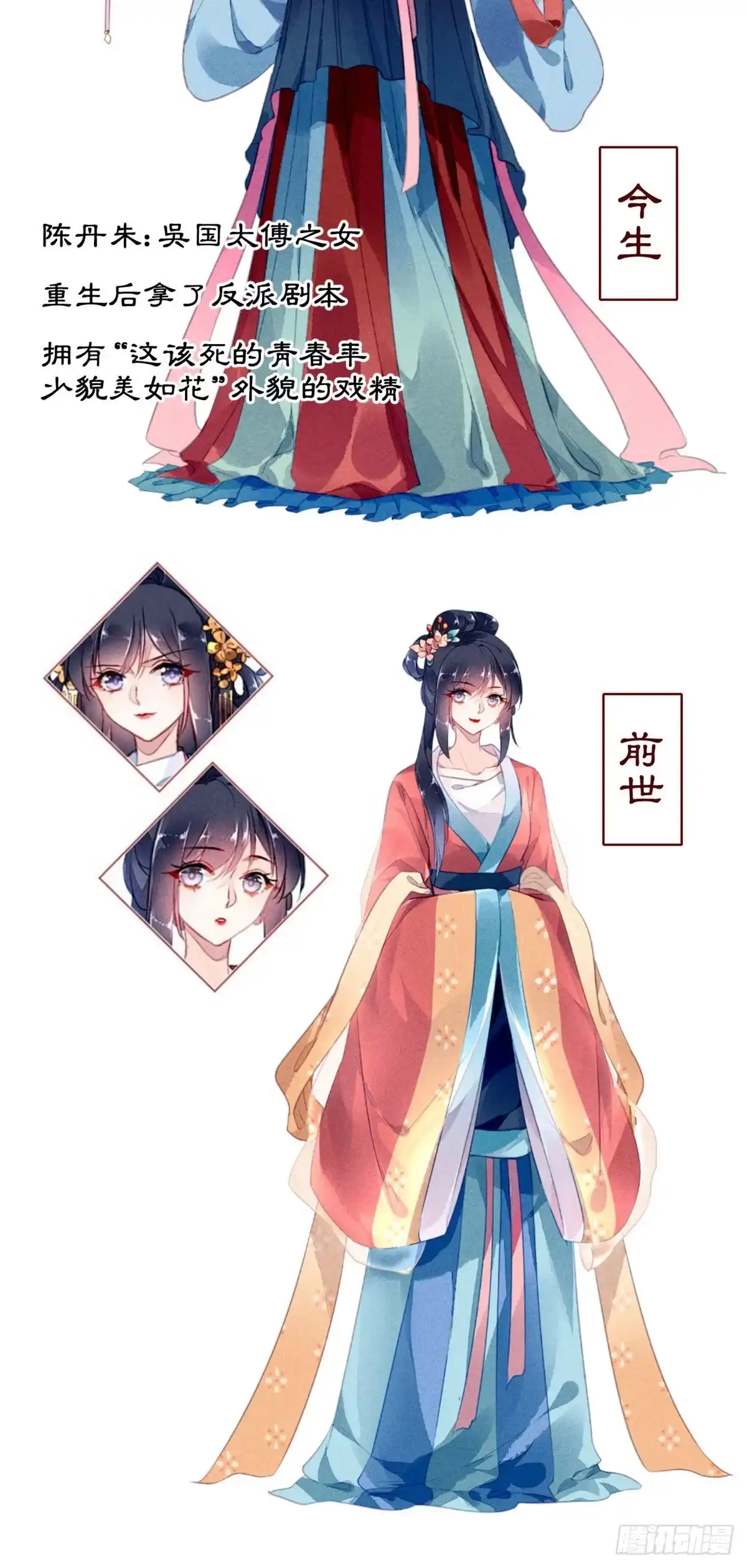 《问丹朱》预告 第2页