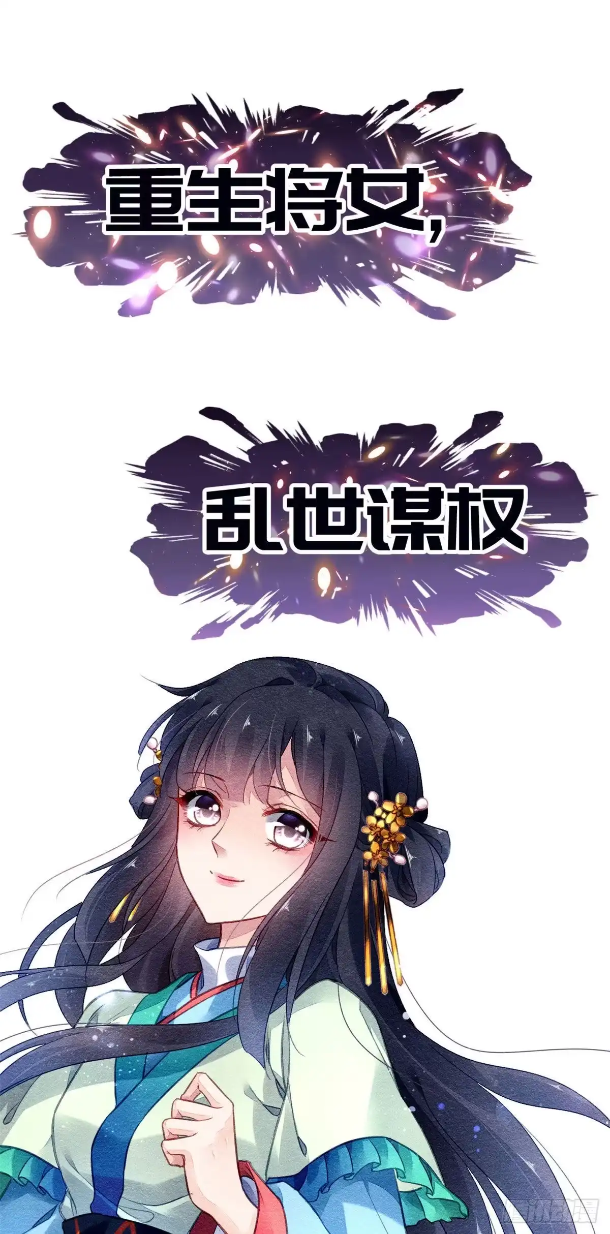 《问丹朱》预告 第11页