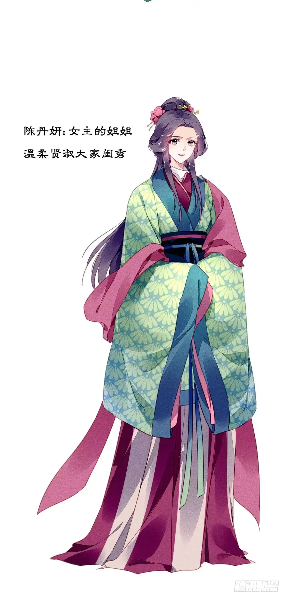 《问丹朱》预告 第8页