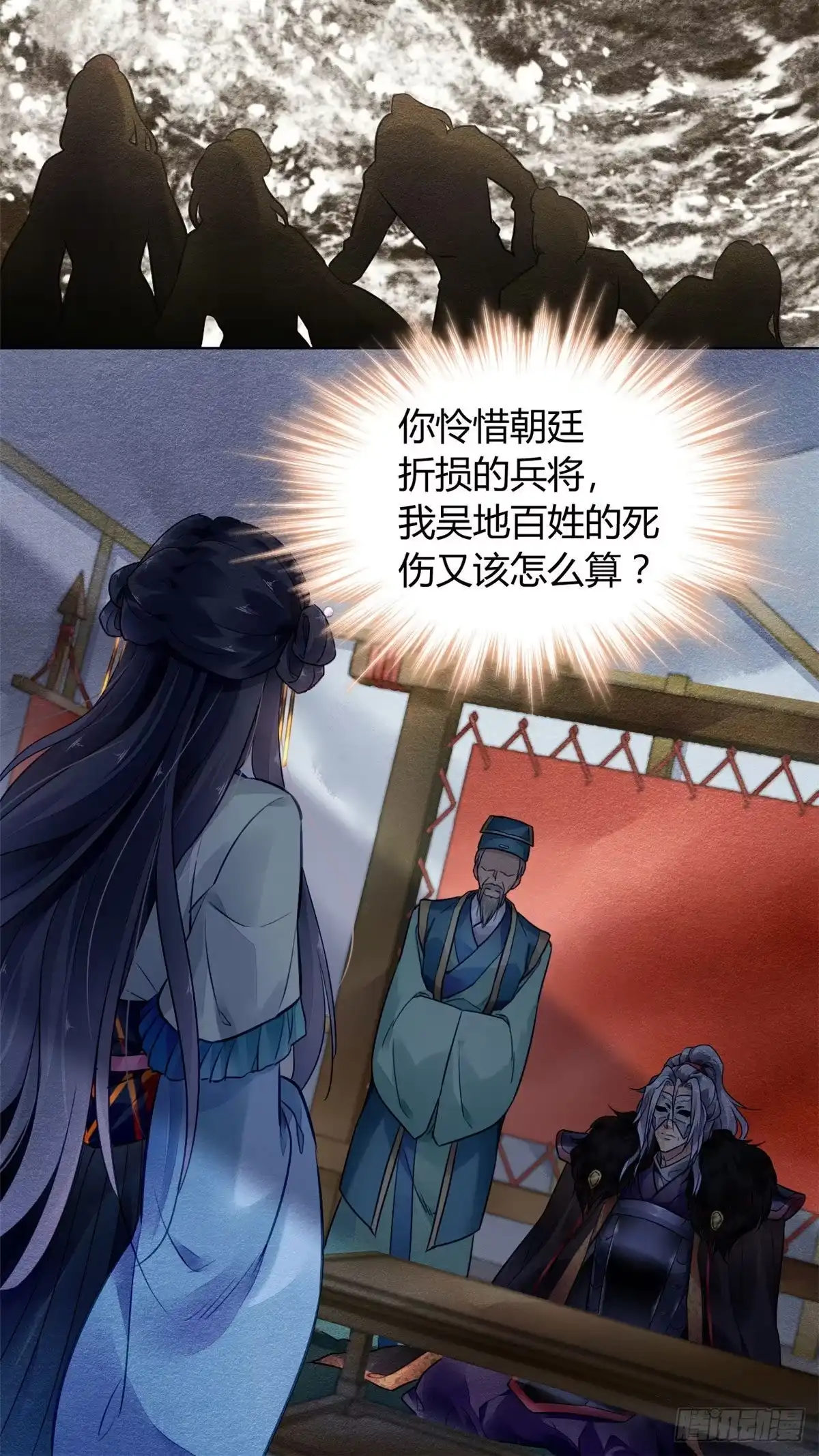 《问丹朱》007 第7页