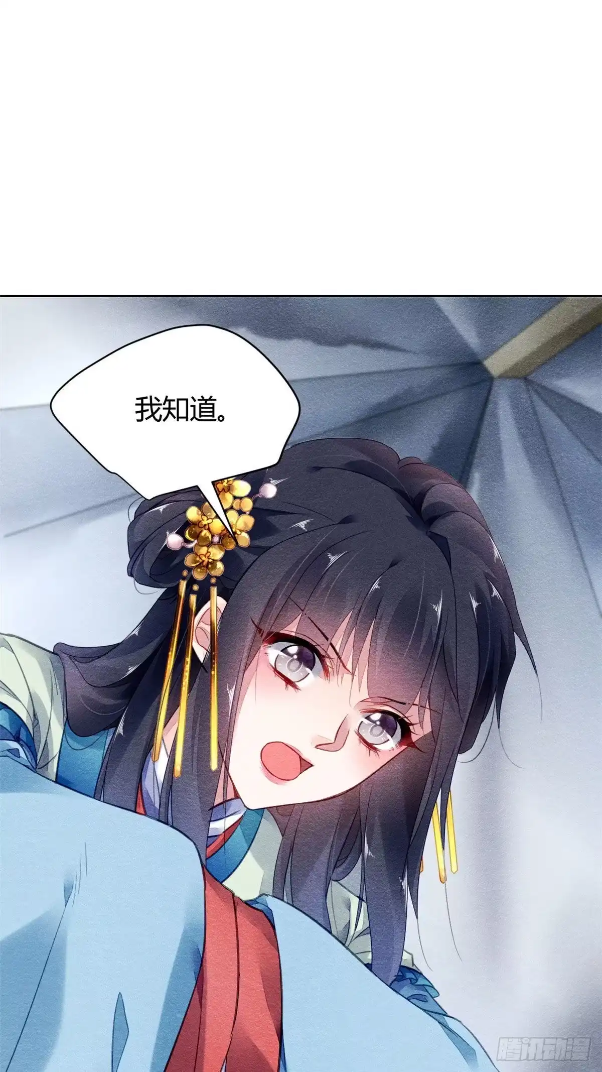 《问丹朱》007 第33页