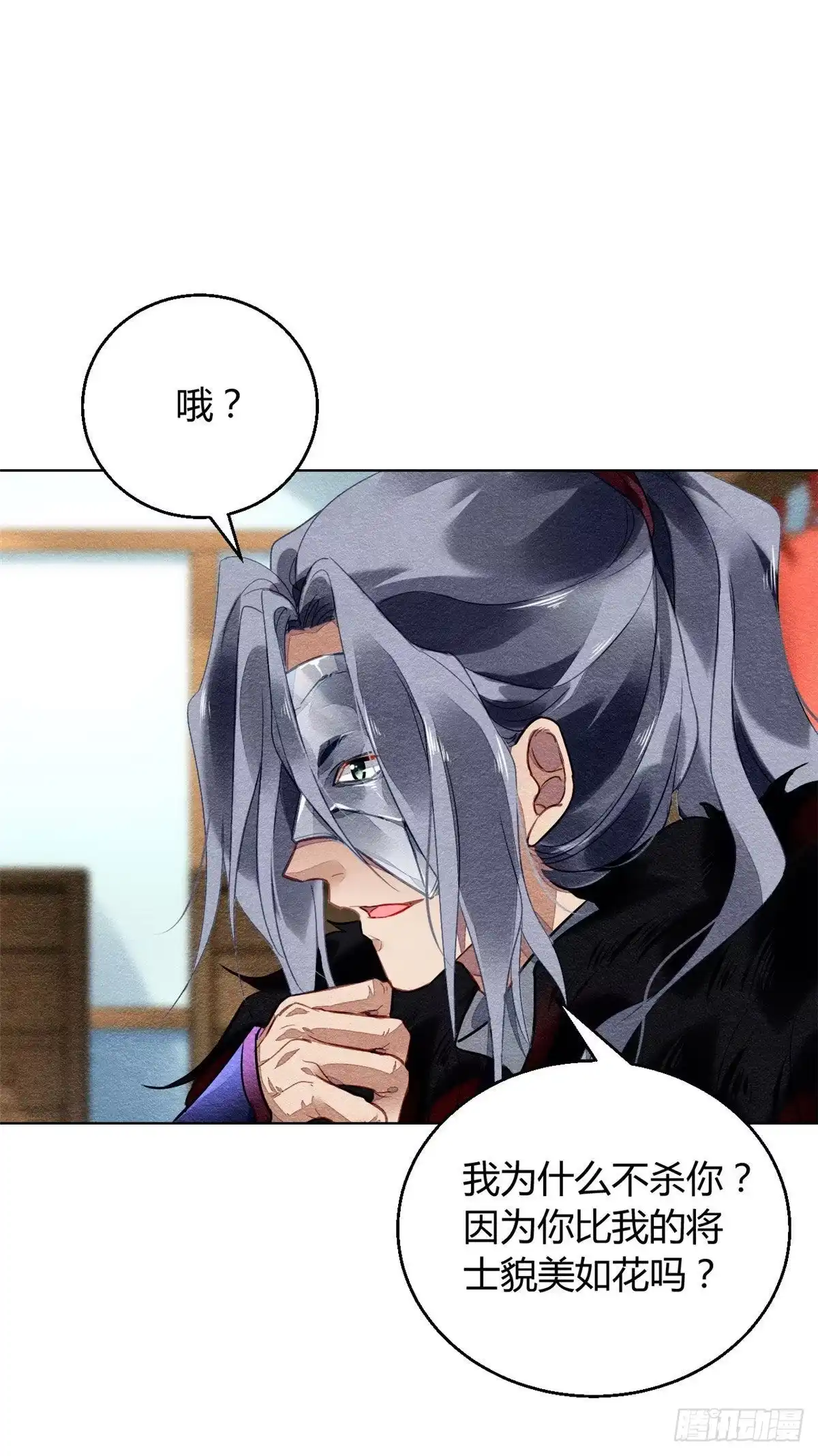 《问丹朱》007 第21页