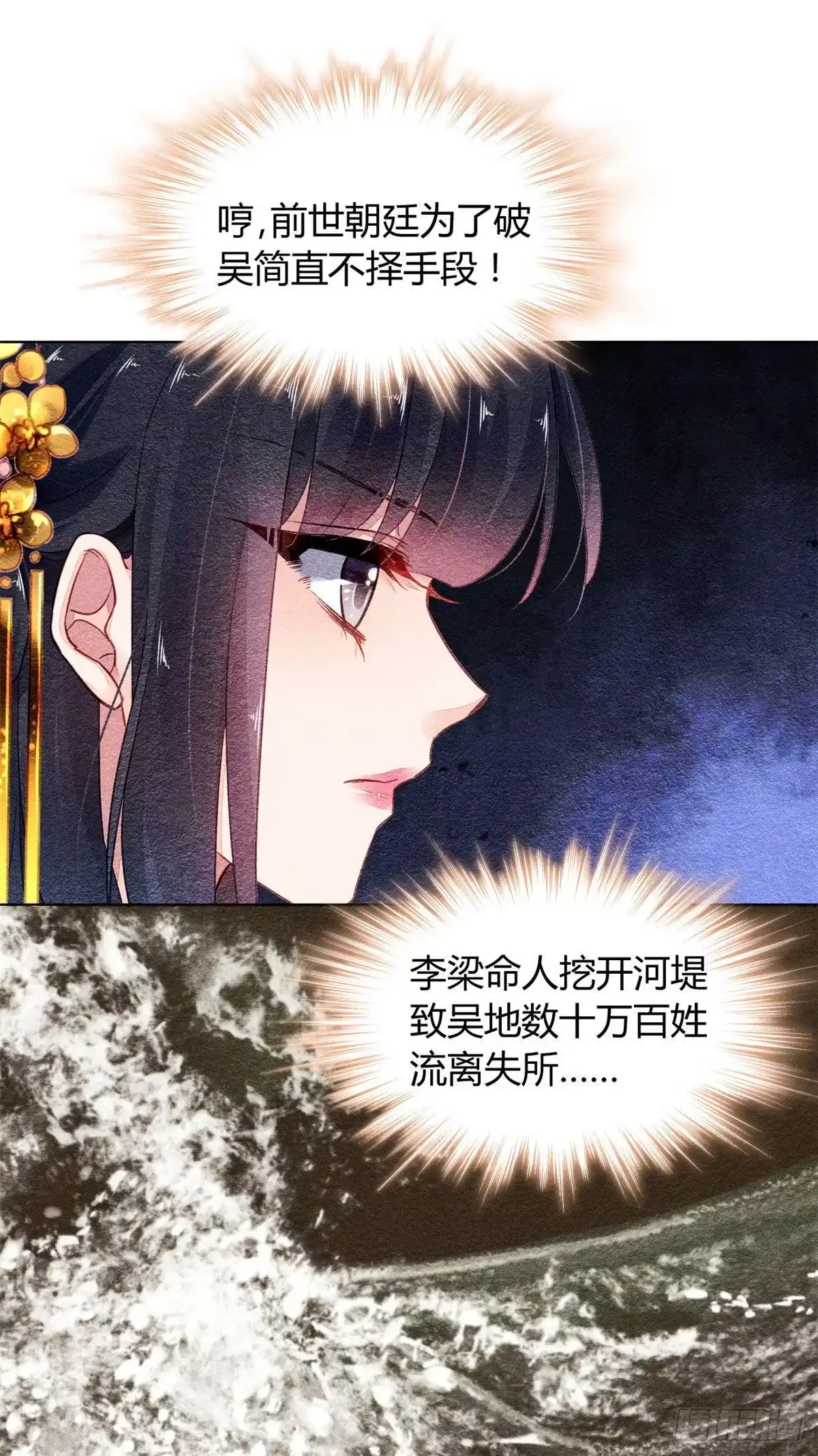 《问丹朱》007 第6页